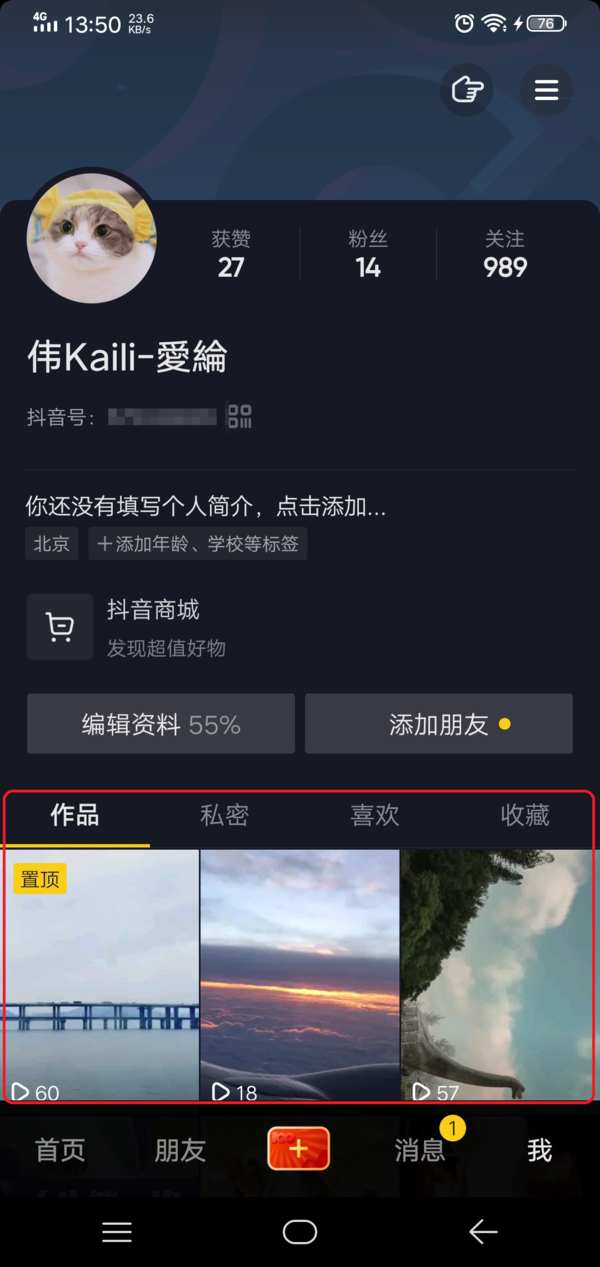 抖音给别人的评论怎么删除_抖音删除评论对方能看到吗_抖音删除评论会影响流量吗