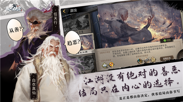 大侠式人生破解版_大侠式人生_大侠式人生下载