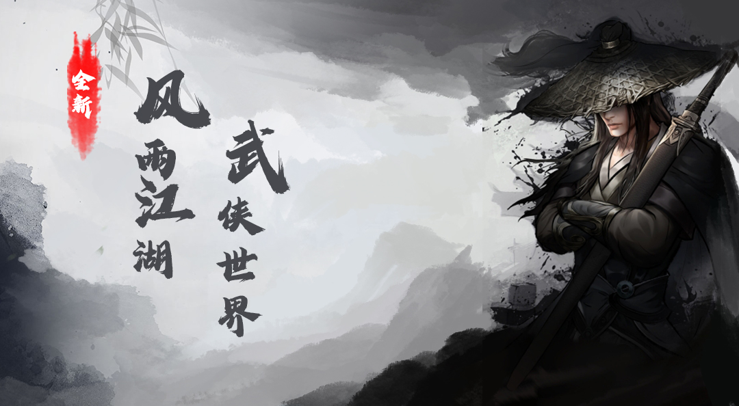 大侠式人生破解版_大侠式人生_大侠式人生下载