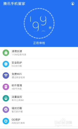 管家手机版下载_免费下载手机管家_下载手机管家
