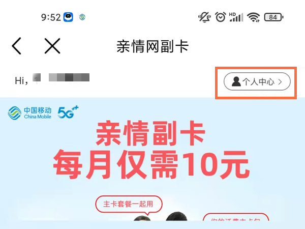 亲情号码怎么添加移动_移动电话添加亲情号_移动主卡怎么添加亲情号码
