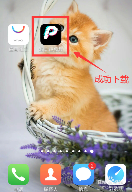 泡芙短视频app下载_泡芙短视频app下载_泡芙短视频app下载