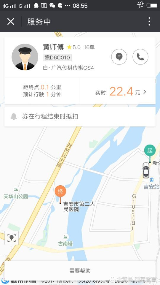 快的打车_打车滴滴出行_打车高速费是自己出还是司机出