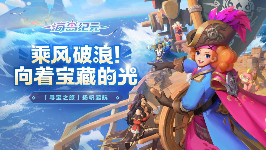 海盗港湾第8天困难攻略_海盗港湾20天简单攻略_海盗港湾