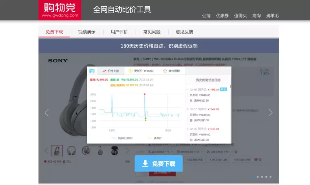 慢慢买比价网，你的省钱购物助手