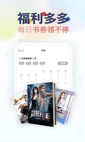 下载免费阅读书_速看免费阅读下载_免费下载看书