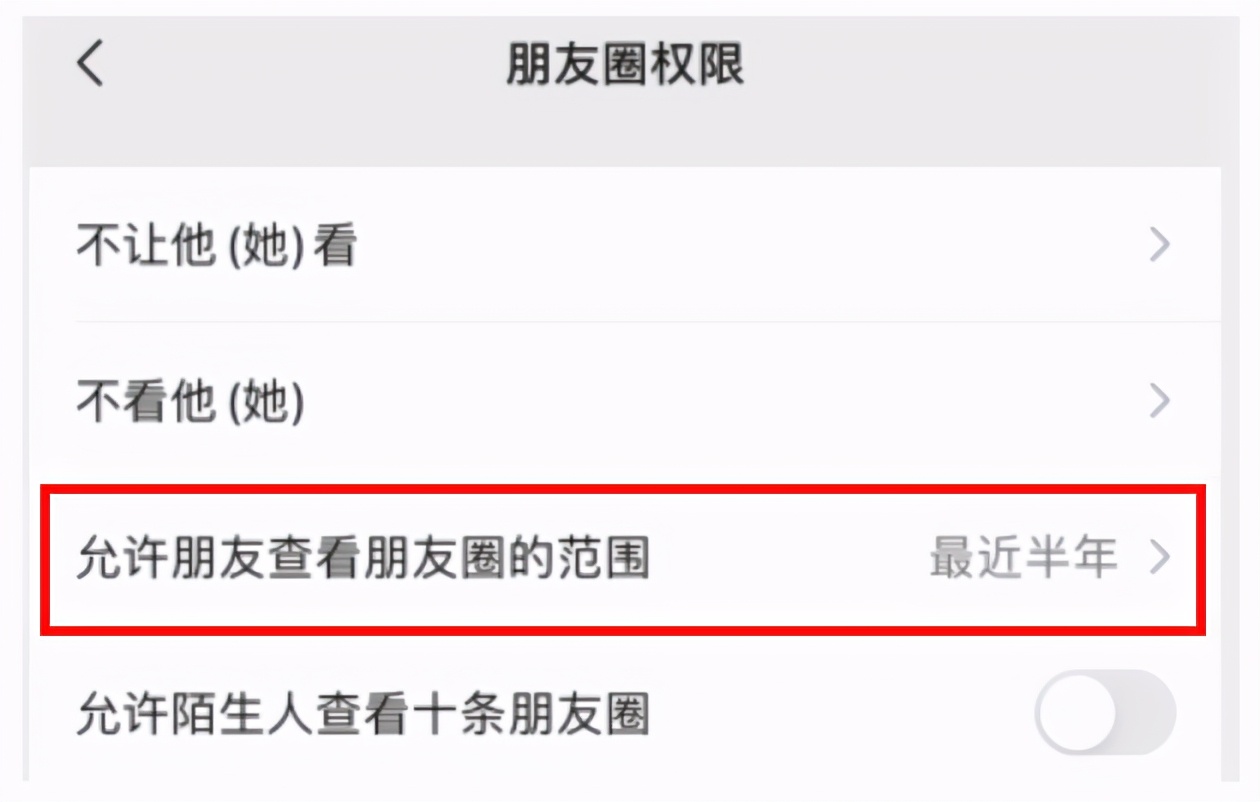 朋友圈二次修改可见范围_微信朋友圈修改可见范围_朋友圈可见改来改去