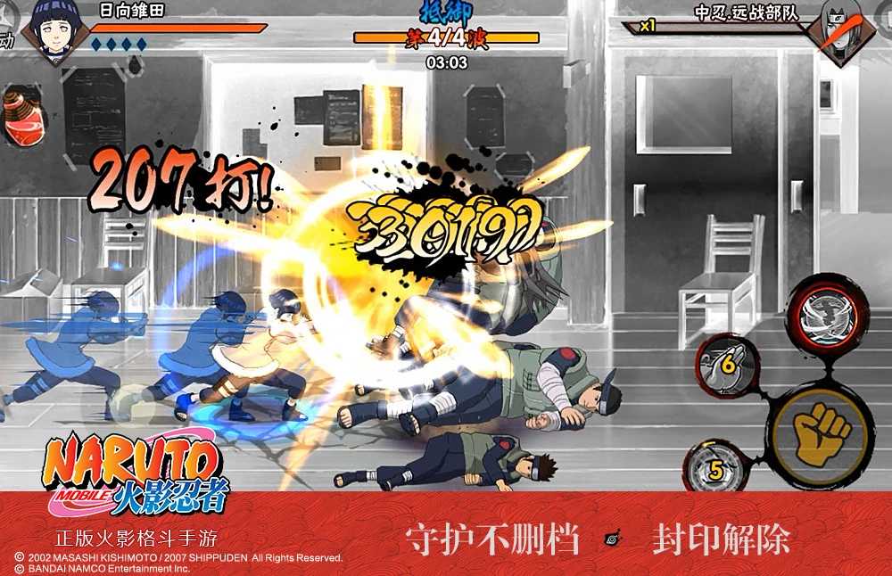 格斗火影破解版_格斗火影_格斗火影手游下载