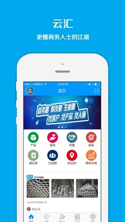 应用汇下载_应用汇下载安装_应用汇下载最新版