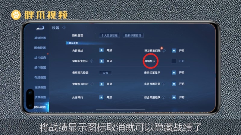 王者荣耀：战绩保密技巧，教你如何隐藏好友圈战绩