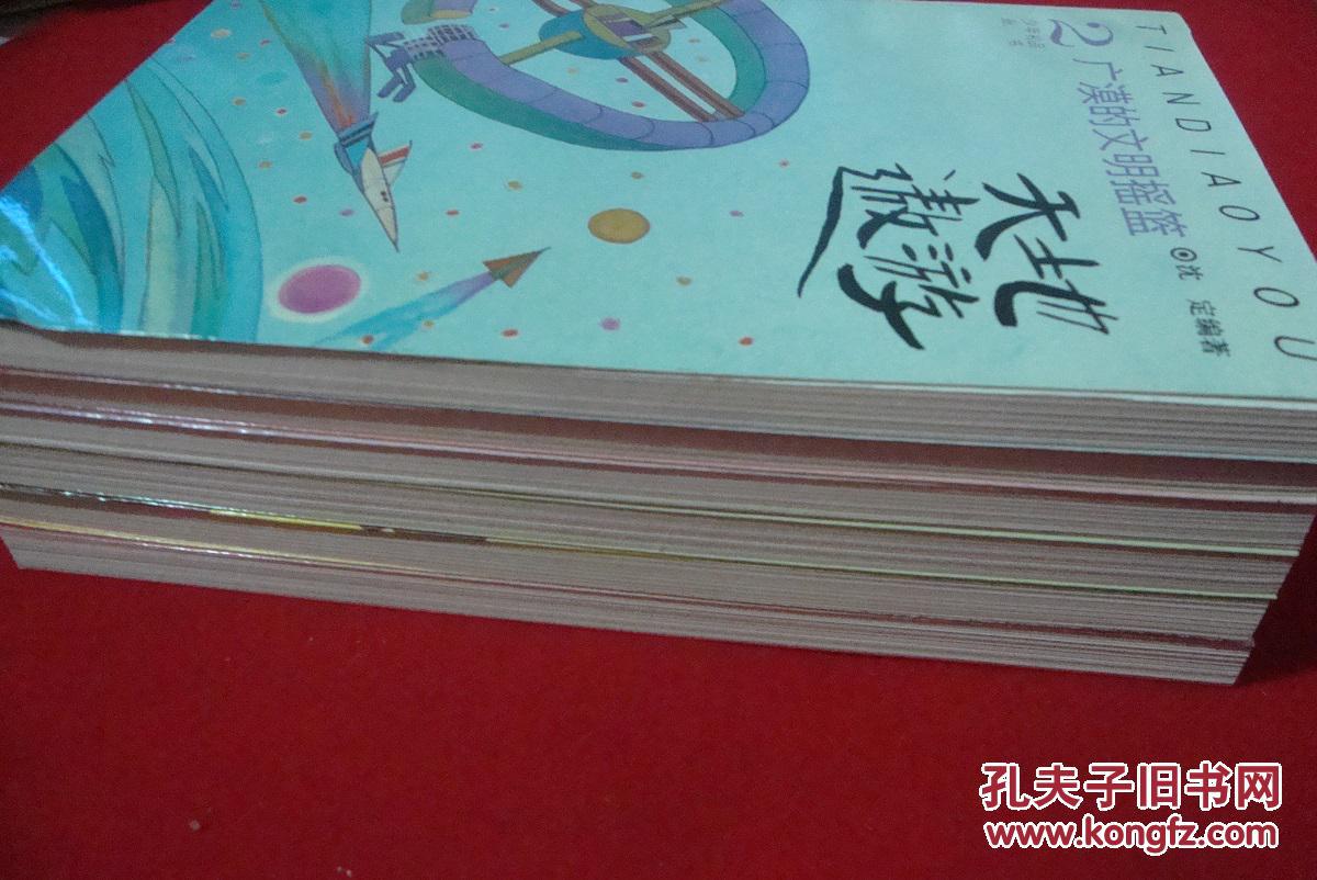 傲游仙凡间_傲游神洲_傲游神仙道