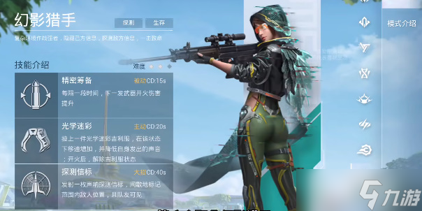 用和平精英手游辅助提升你的实力