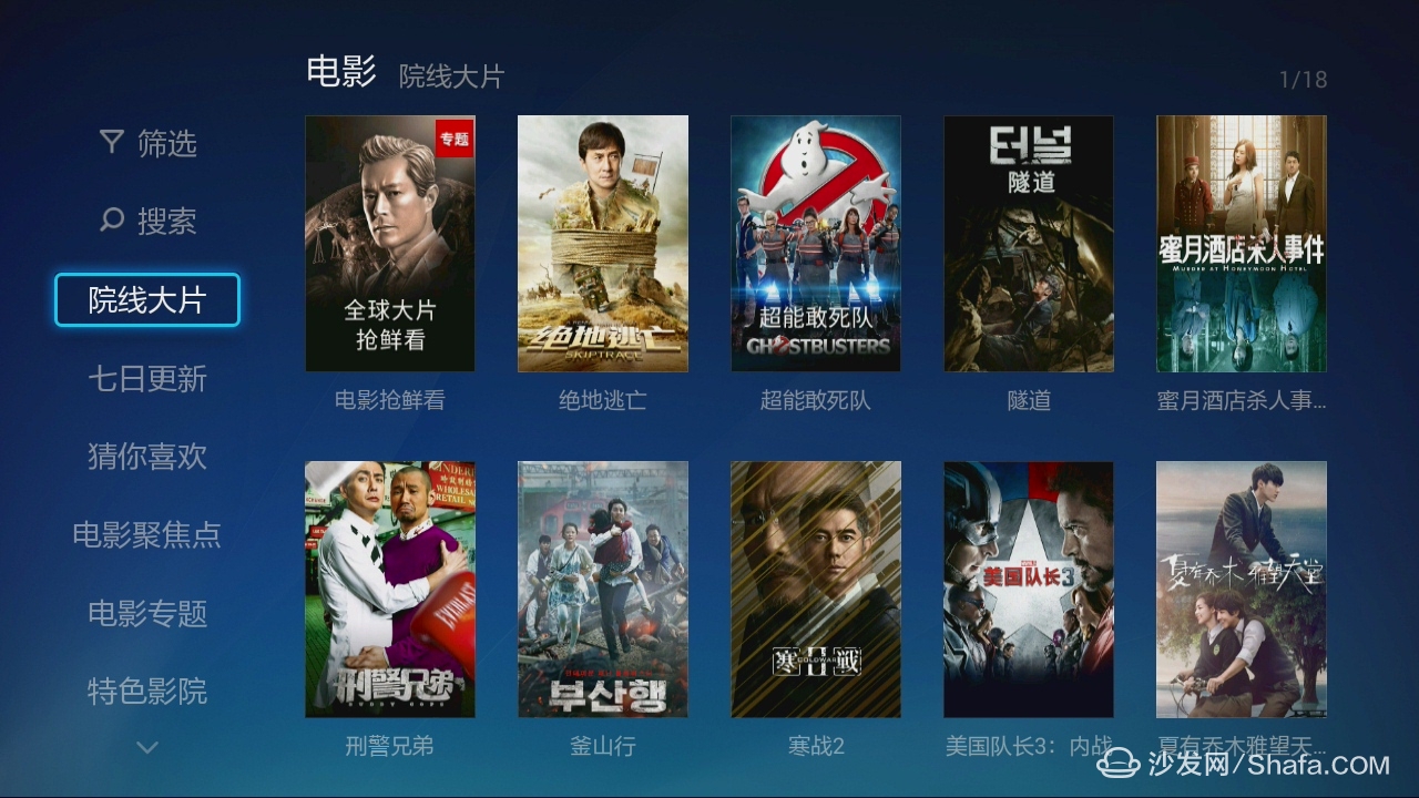 午夜神秘直播，电影院经理张明揭开惊悚面纱