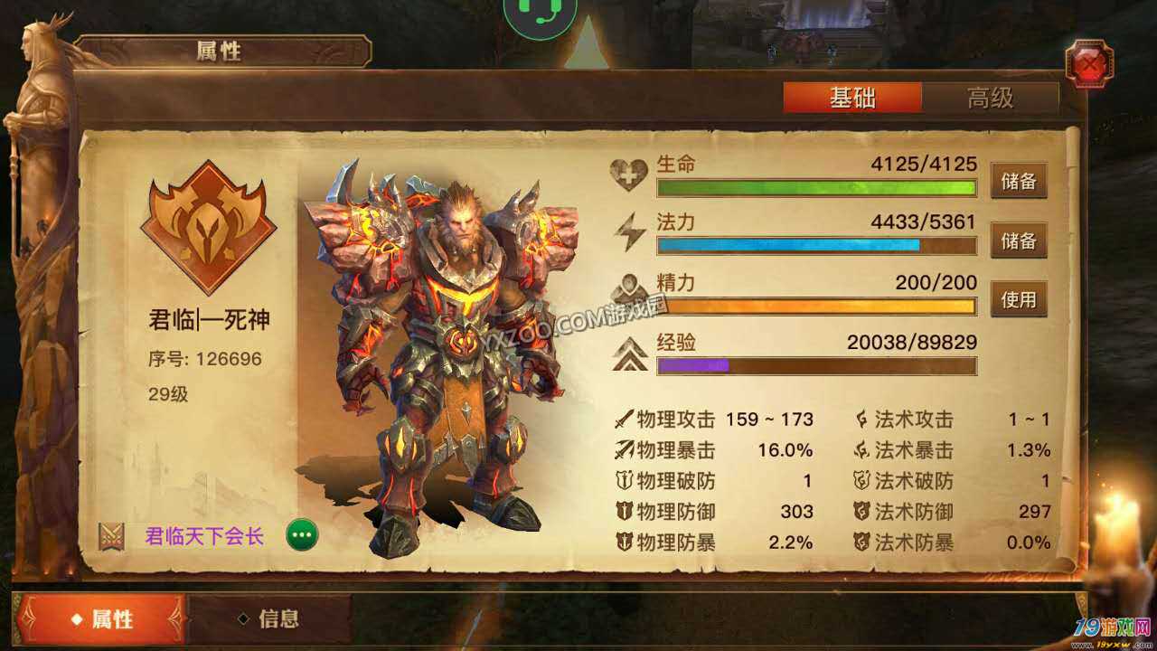 光明记忆：战黑暗手游，免费下载