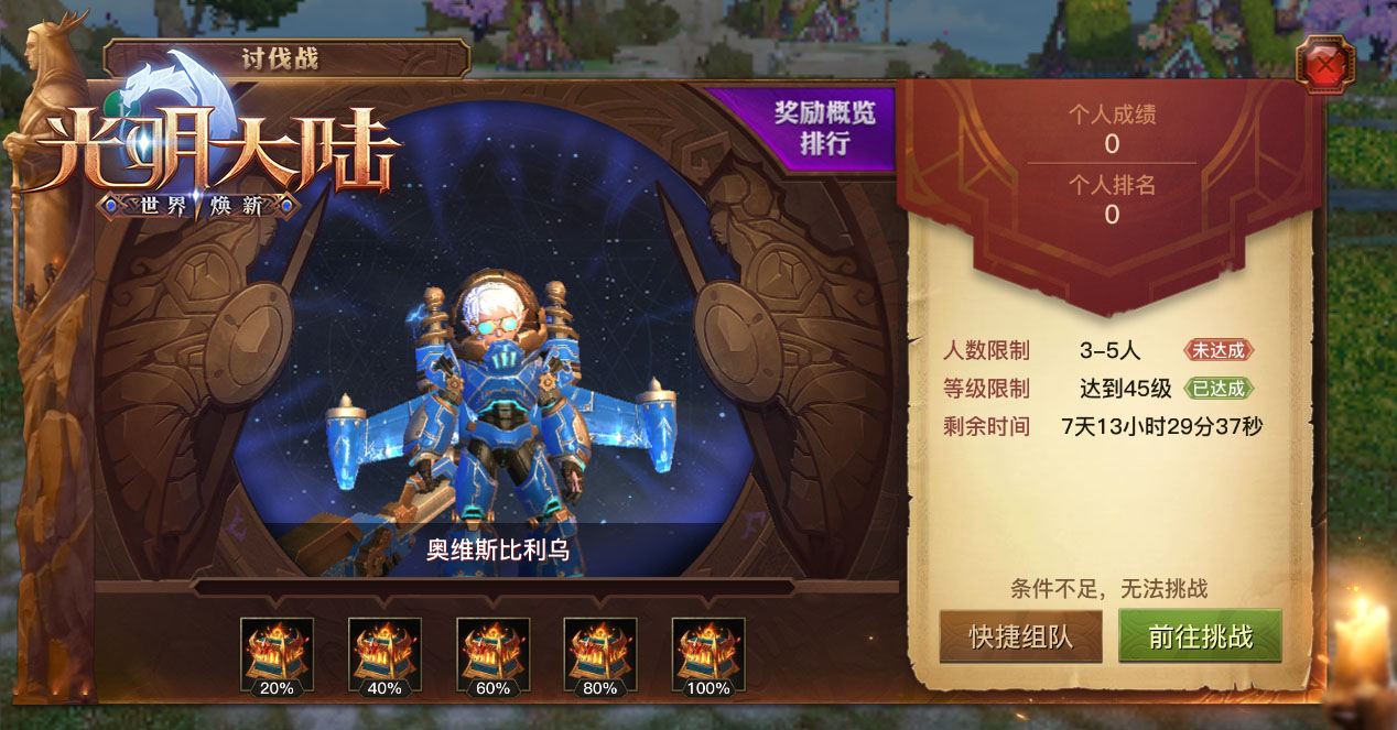 光明记忆手游下载免费_光明记忆手游下载安装_手游光明记忆免费下载安装