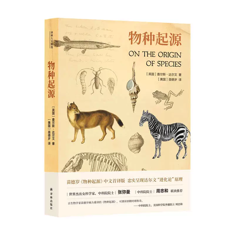 物种起源版本_物种起源看哪个版本好_物种起源在哪个app看