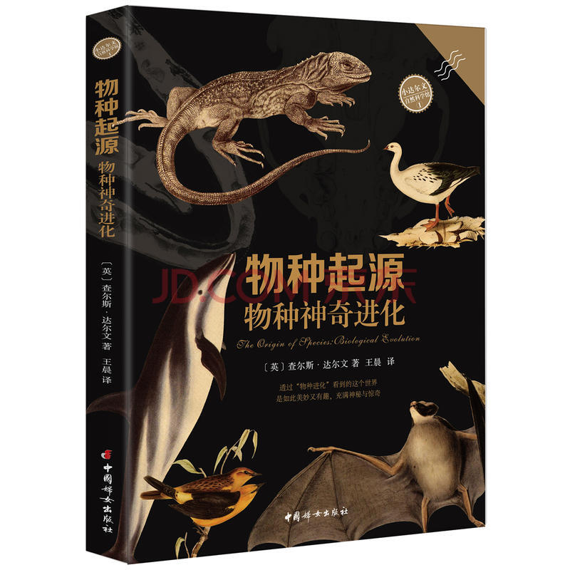 物种起源版本_物种起源在哪个app看_物种起源看哪个版本好
