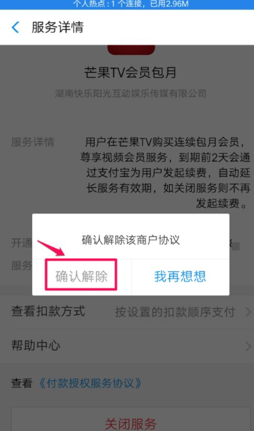 咪咕视频会员怎么取消续费_咪咕视频会员怎么取消续费_咪咕视频会员怎么取消续费