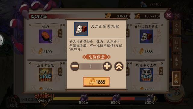 阴阳师思归礼盒怎么换式神_阴阳师思归礼盒怎么换式神_阴阳师思归礼盒怎么换式神