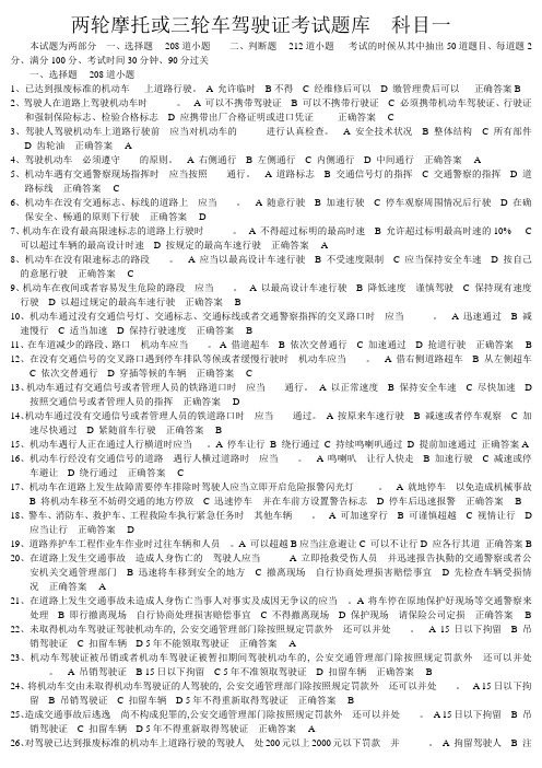 科一模拟考试_模拟考试是啥_模拟考试科目一是什么意思