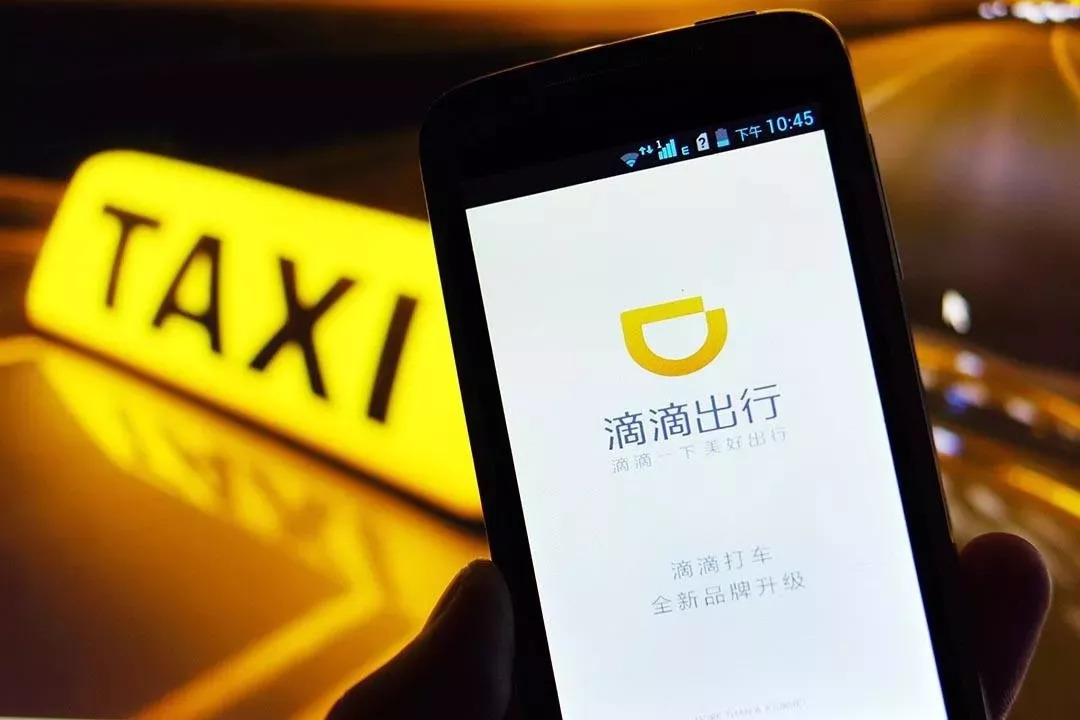 滴滴出行app下载_滴滴出行app最新官方下载_滴滴出行APP