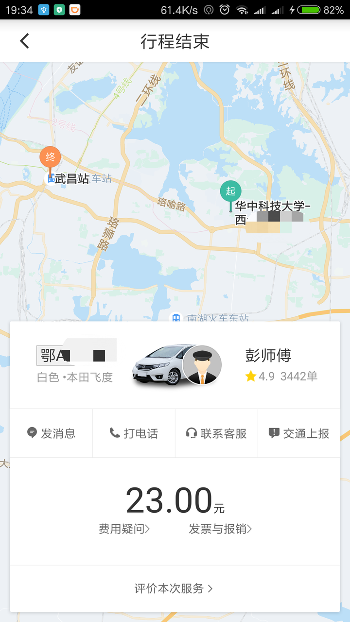 滴滴出行app最新官方下载_滴滴出行app下载_滴滴出行APP