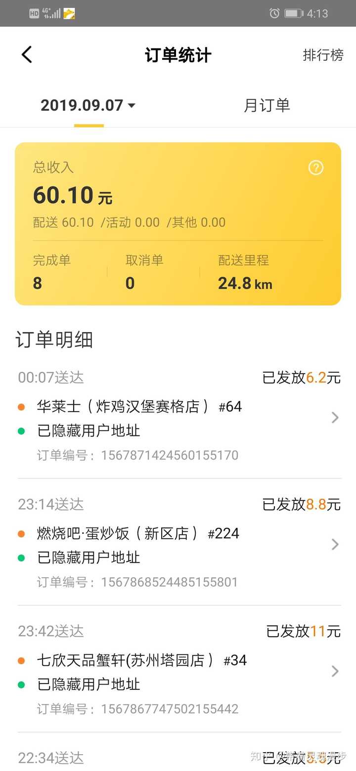 美团众包app_美团众包app下载_美团众包app最新版