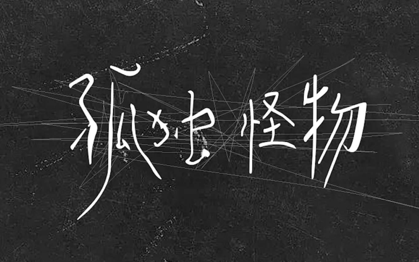 末日少女珍娜生存_末日少女_末日少女手游下载