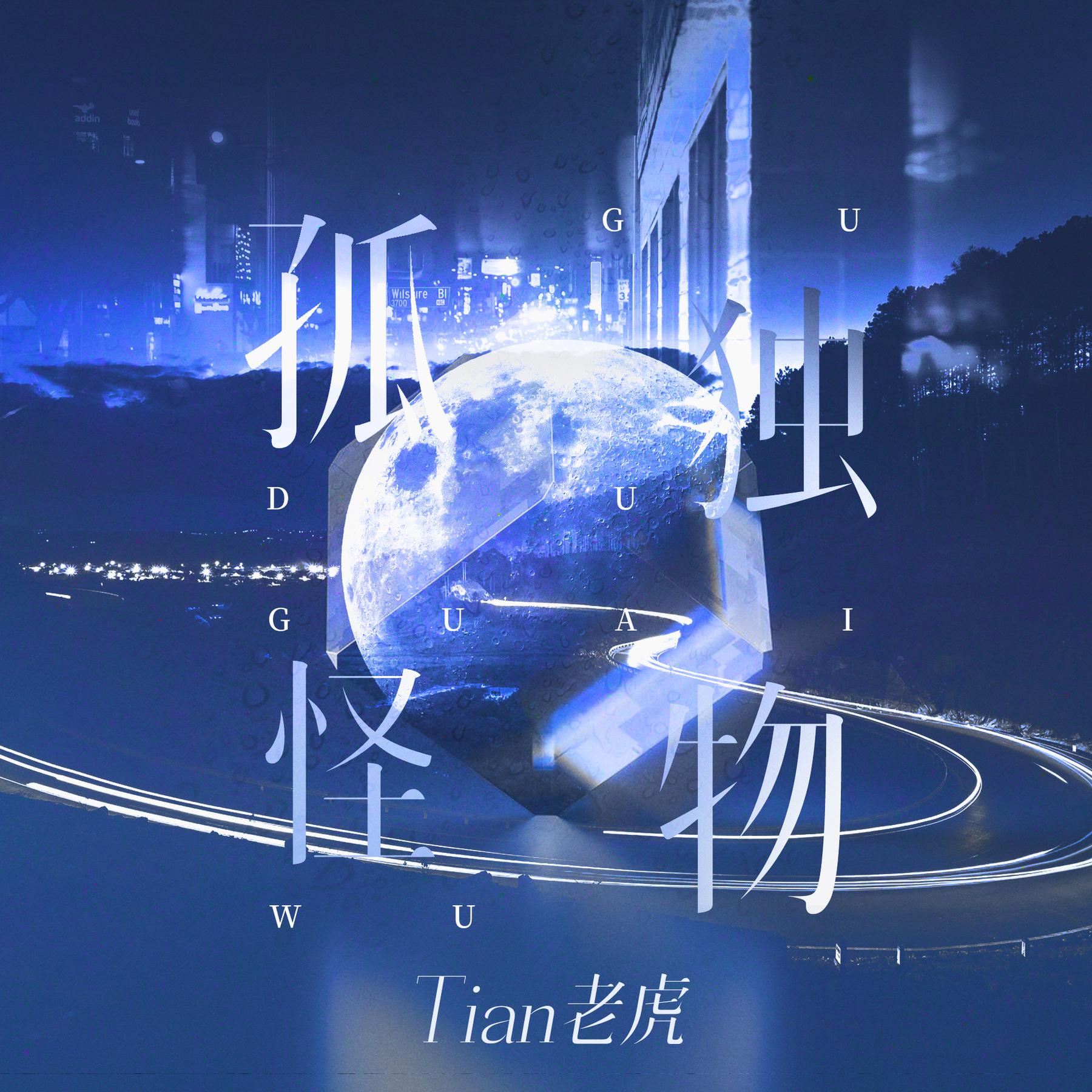 末日少女_末日少女手游下载_末日少女珍娜生存