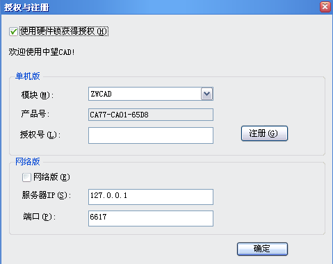 唤醒沉睡软件，激活码闪耀光芒