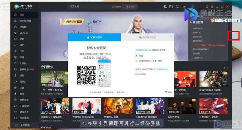 视频腾讯会议怎么电脑登录_视频腾讯会议是怎样的_腾讯视频hd