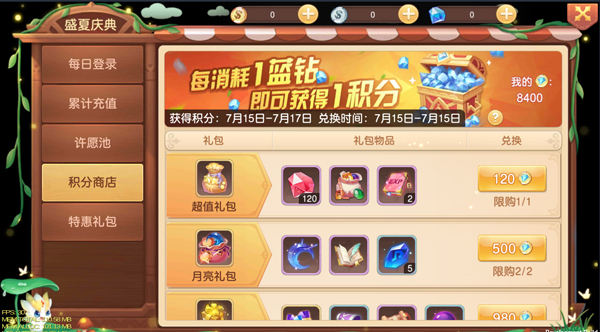 宠环积分奖励表_宠环任务积分_宠环积分规则