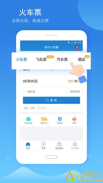 无忧行app安全吗_无忧行app_无忧行app下载安装