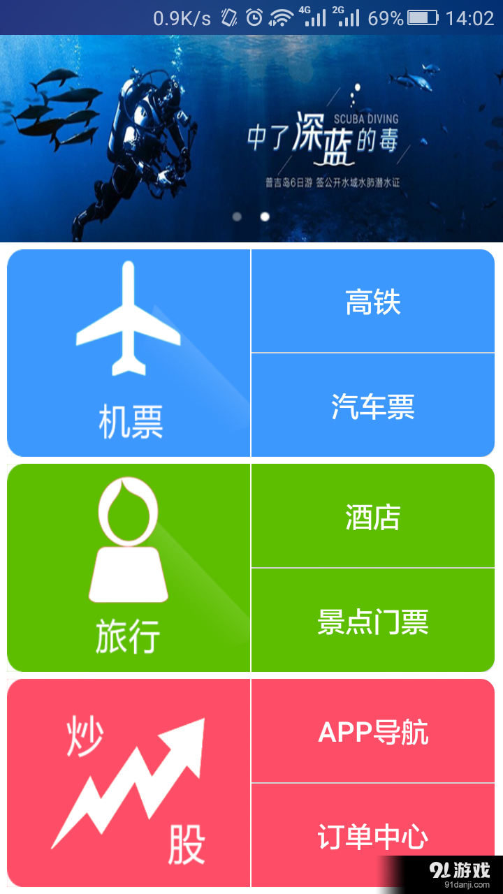 无忧行app下载安装_无忧行app_无忧行app安全吗