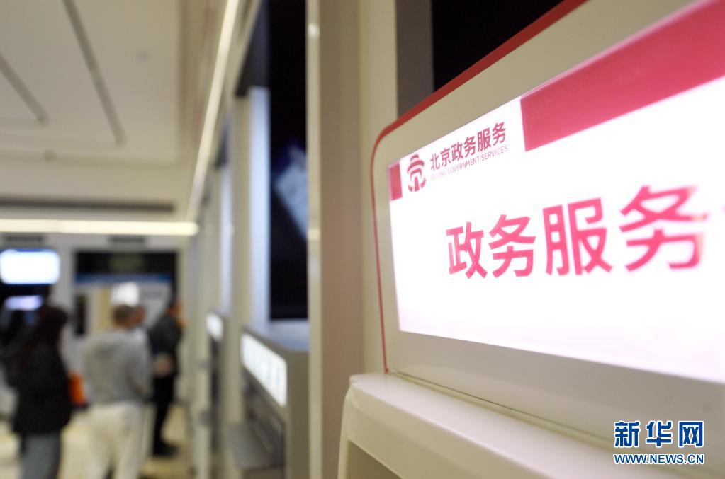 政务通，让你成为政府官员