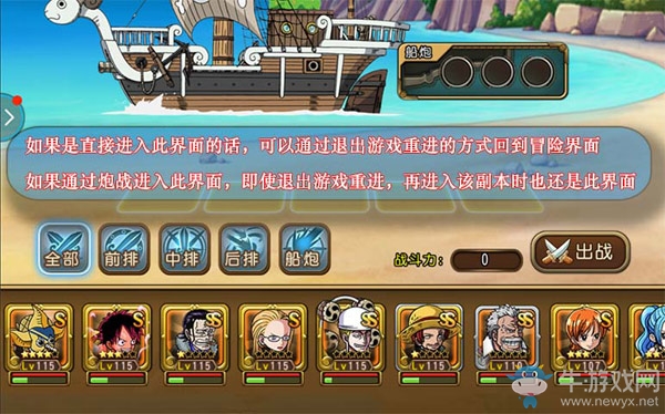 重返大航海：梦想起航