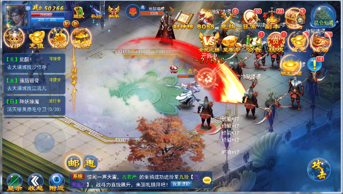 神奇之旅，探秘梦幻仙游