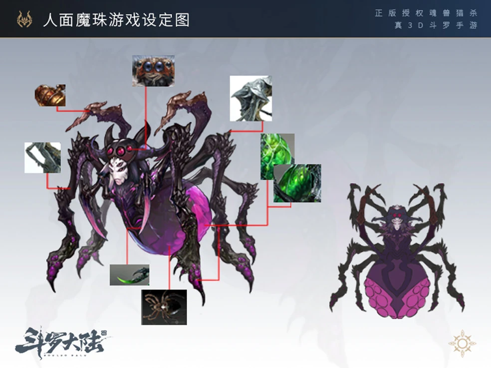 蛛魔之眼有什么用_蛛魔图片_天外魔蛛