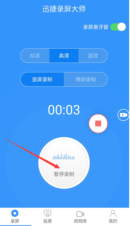 高效提升工作效率，迅捷录屏助你一臂之力