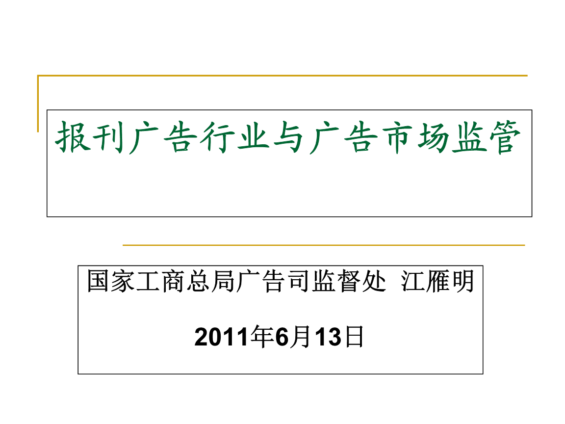 广告销售员大变身，专业去广告，助您纯净享受