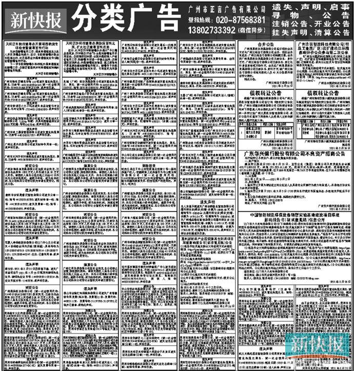 触宝电话去广告去升级_广告去不掉怎么办_去广告