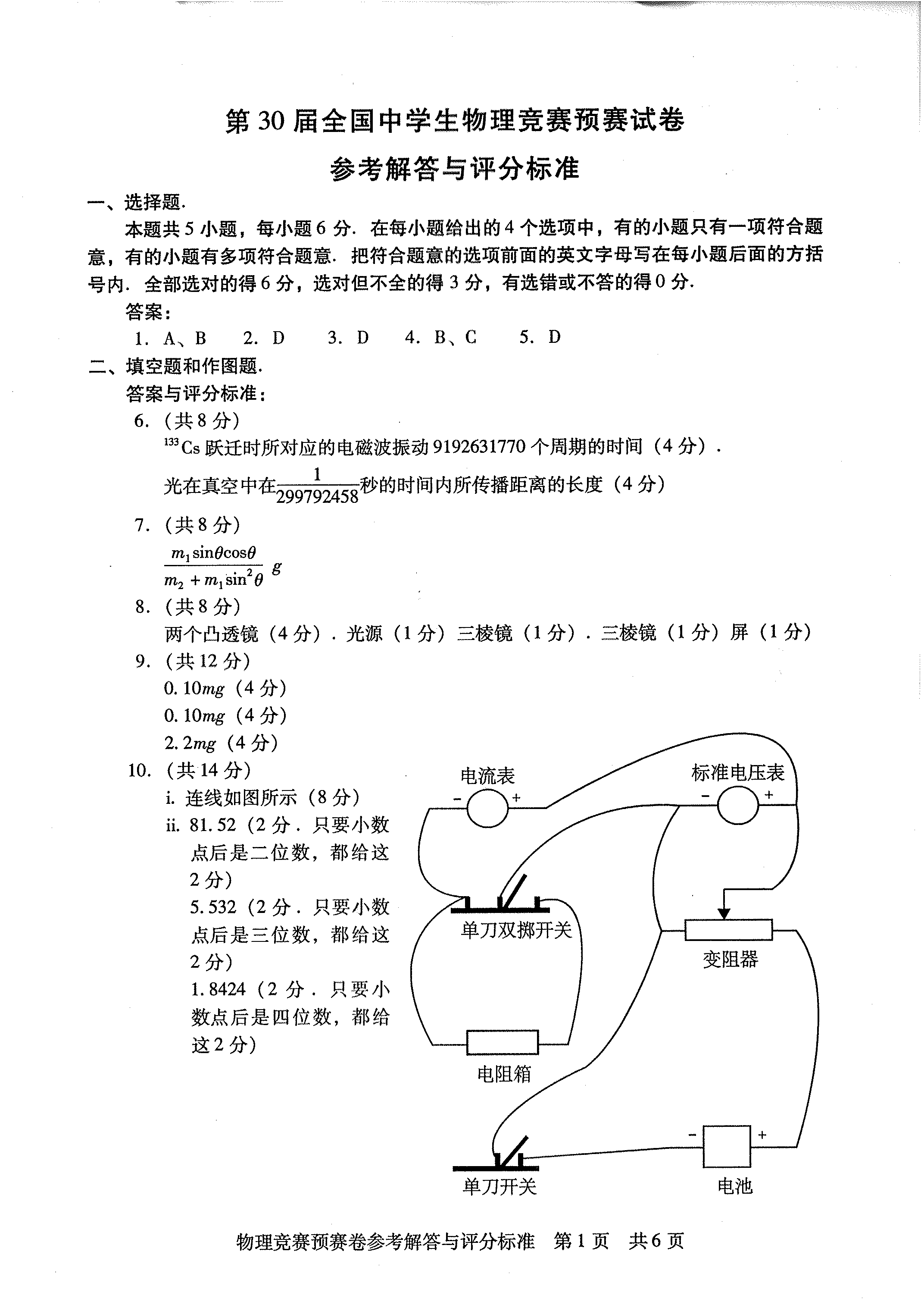 一起中学学生app下载_一起中学学生app下载_一起中学学生app下载