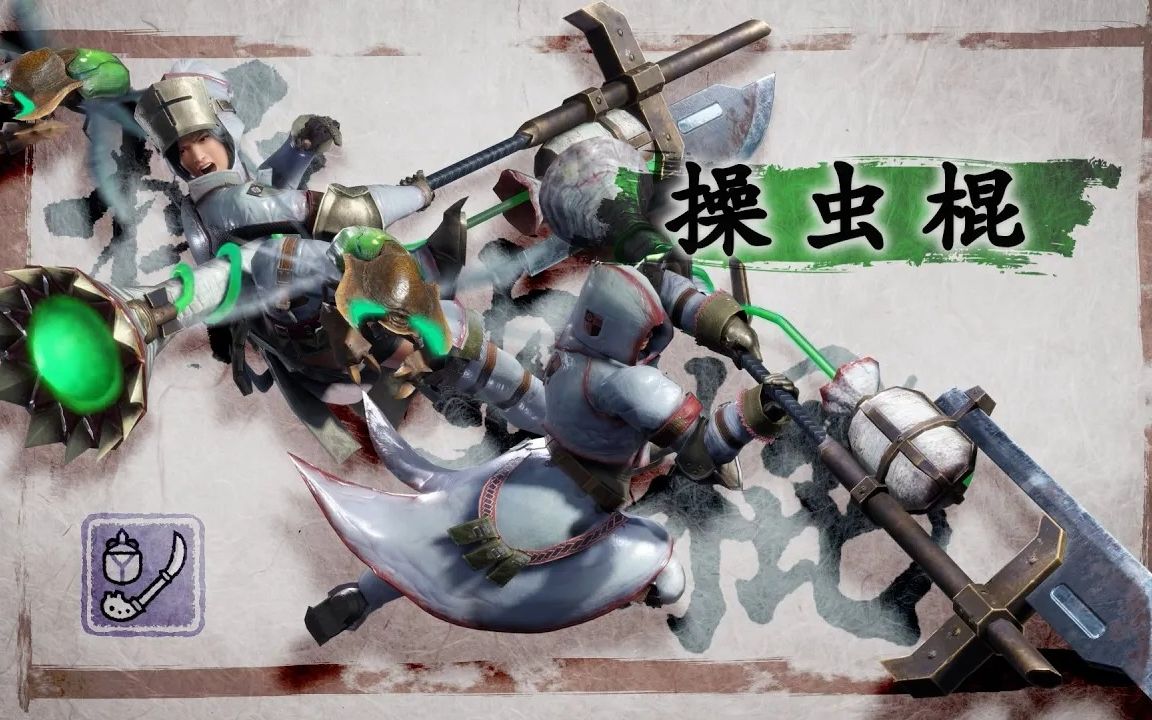 神奇虫棍：潜藏巨大威力的绝密武器