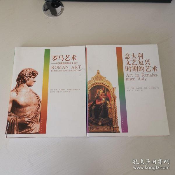 罗马复兴：艺术、科学新生