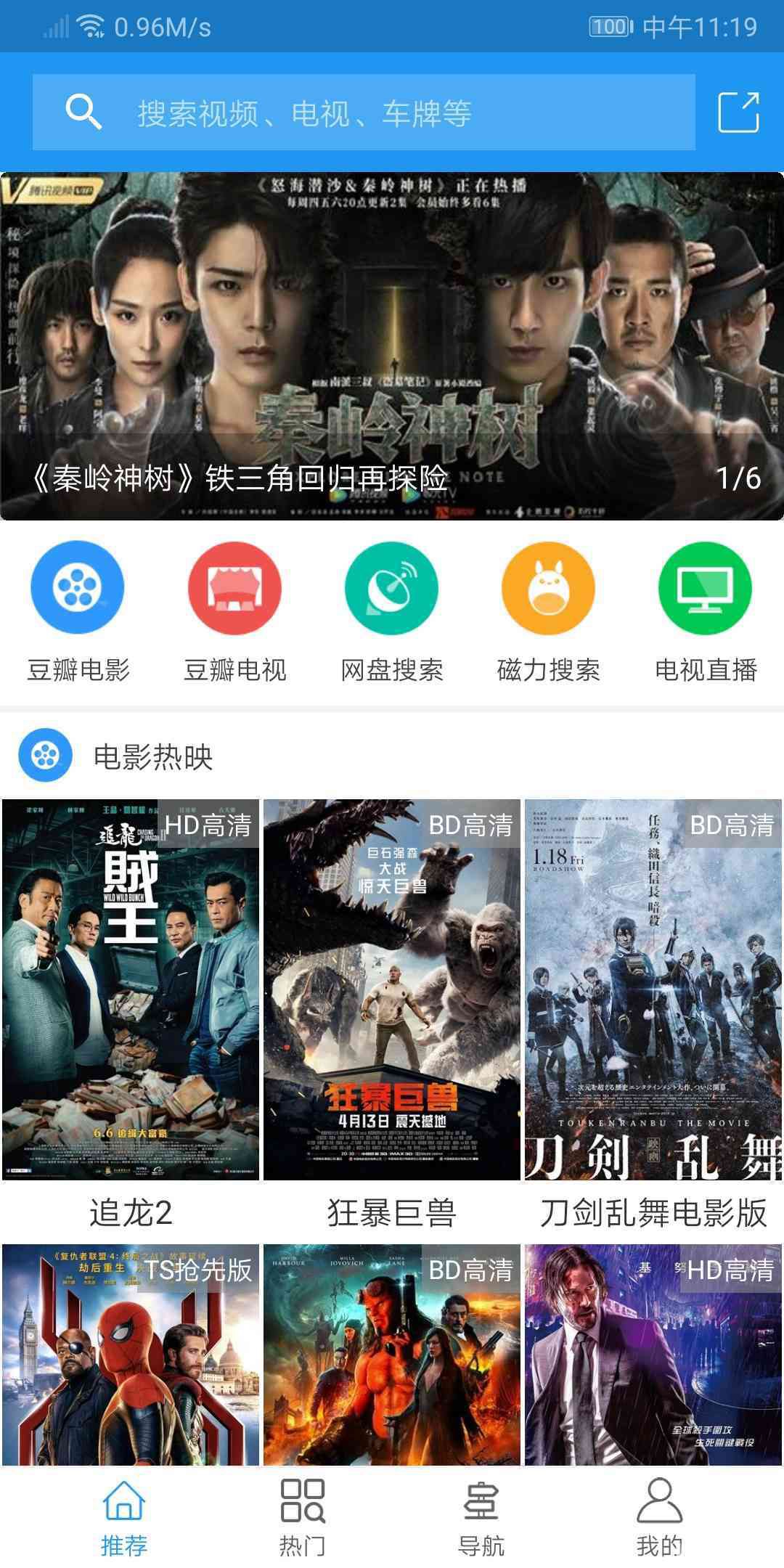 种子搜索引擎-磁力岛_磁力搜索app_安卓手机bt下载软件哪个好用