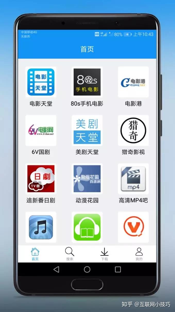 种子搜索引擎-磁力岛_安卓手机bt下载软件哪个好用_磁力搜索app