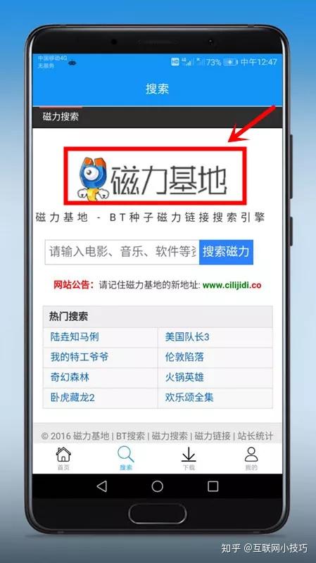 磁力搜索app_种子搜索引擎-磁力岛_安卓手机bt下载软件哪个好用