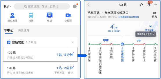 下载实时公交车_实时公交软件下载_实时公交app下载安装