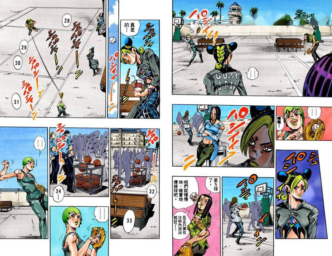 想象之旅：漫画呗第2季第16集