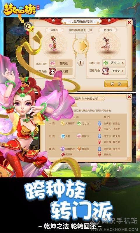 梦幻西游转角色要多少钱_梦幻西游转角色要多少钱_梦幻西游转角色要多少钱